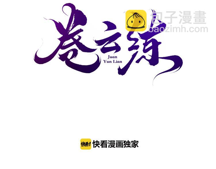 第3话  奇遇少女，魂兮归来(1/3)-第4话