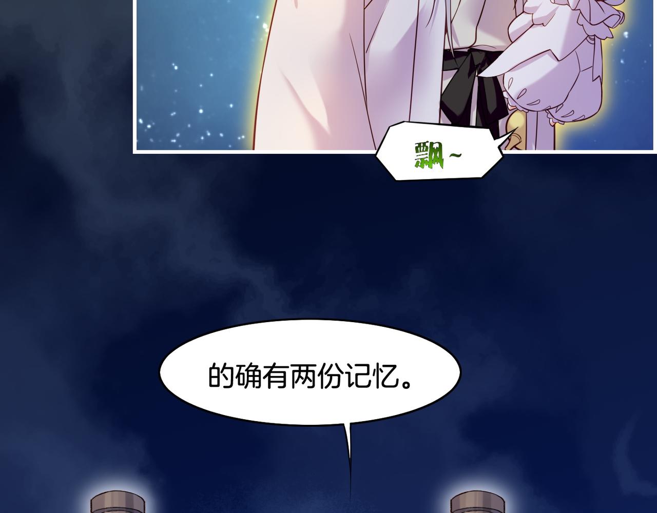 第30话 忆中探秘，意外受阻(1/3)-第32话