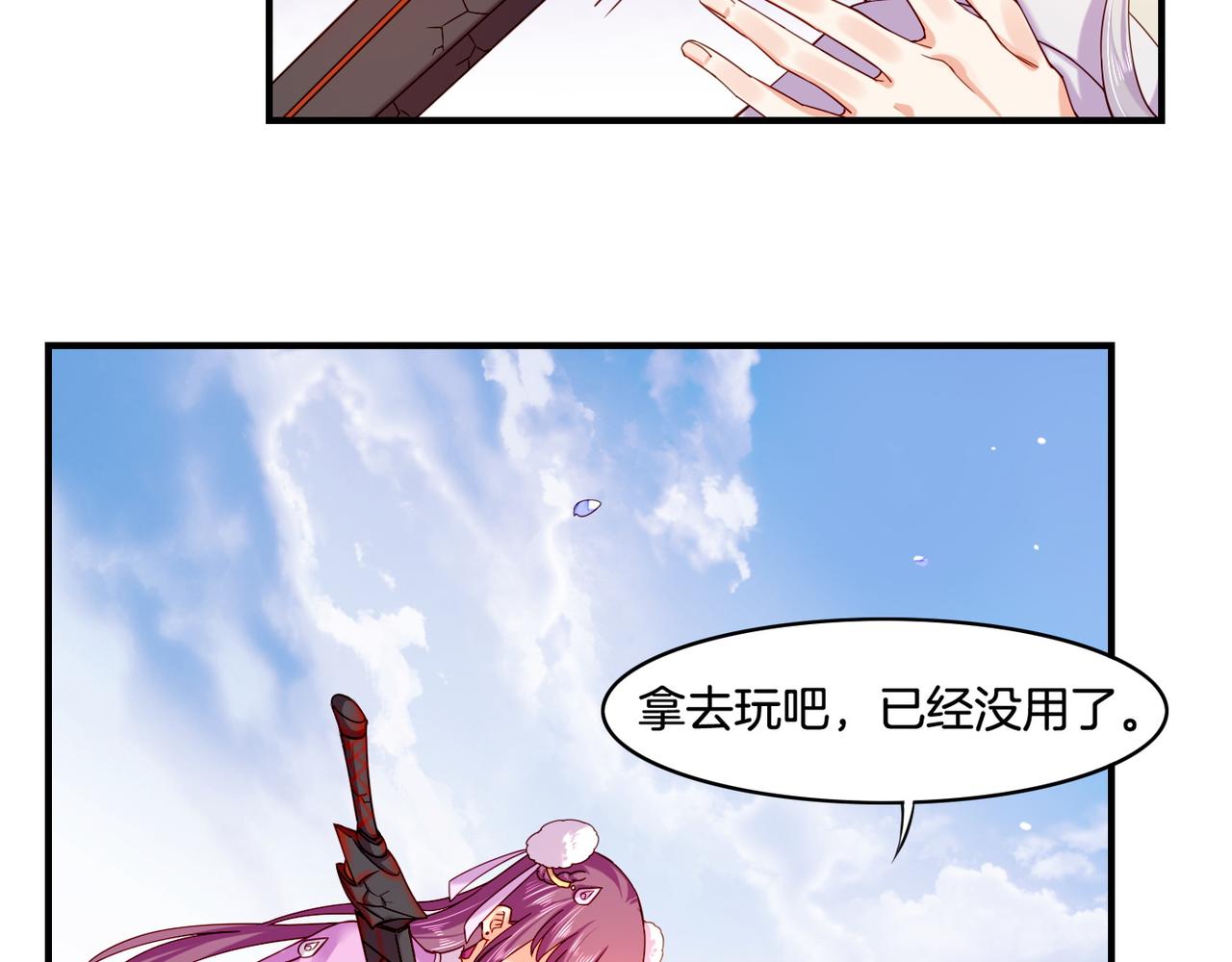 第32话 伤春悲秋，妖族隐秘(1/3)-第34话