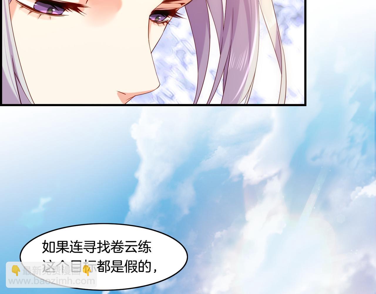 第32话 伤春悲秋，妖族隐秘(1/3)-第34话