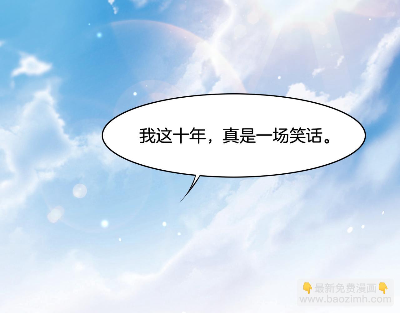第32话 伤春悲秋，妖族隐秘(1/3)-第34话