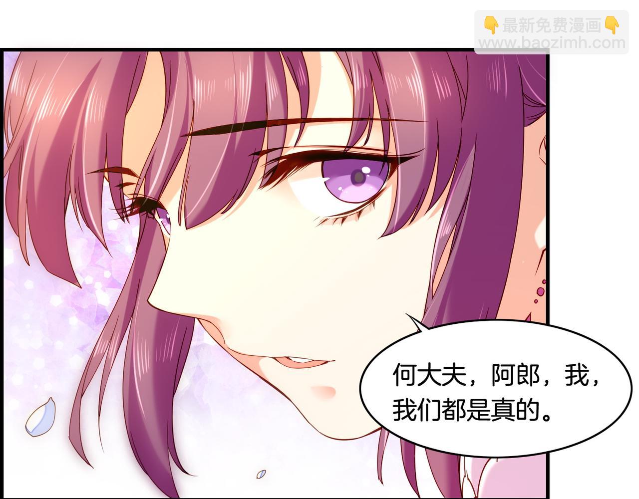 第32话 伤春悲秋，妖族隐秘(1/3)-第34话