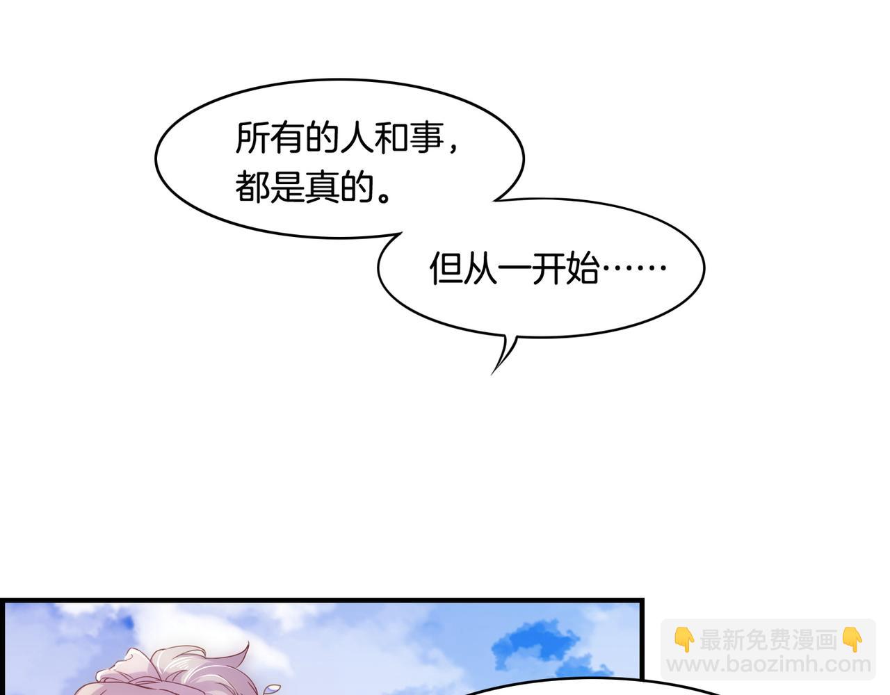 第32话 伤春悲秋，妖族隐秘(1/3)-第34话