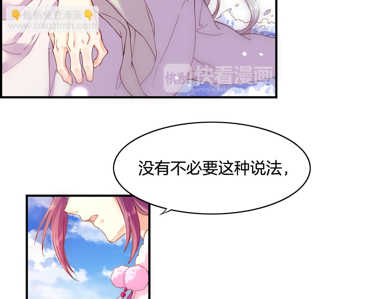 第32话 伤春悲秋，妖族隐秘(1/3)-第34话