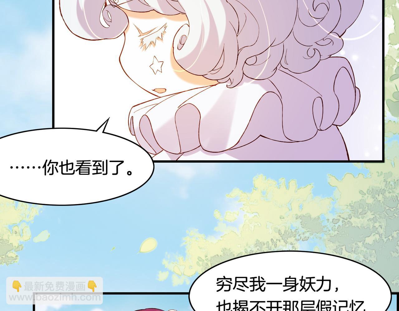 第32话 伤春悲秋，妖族隐秘(1/3)-第34话