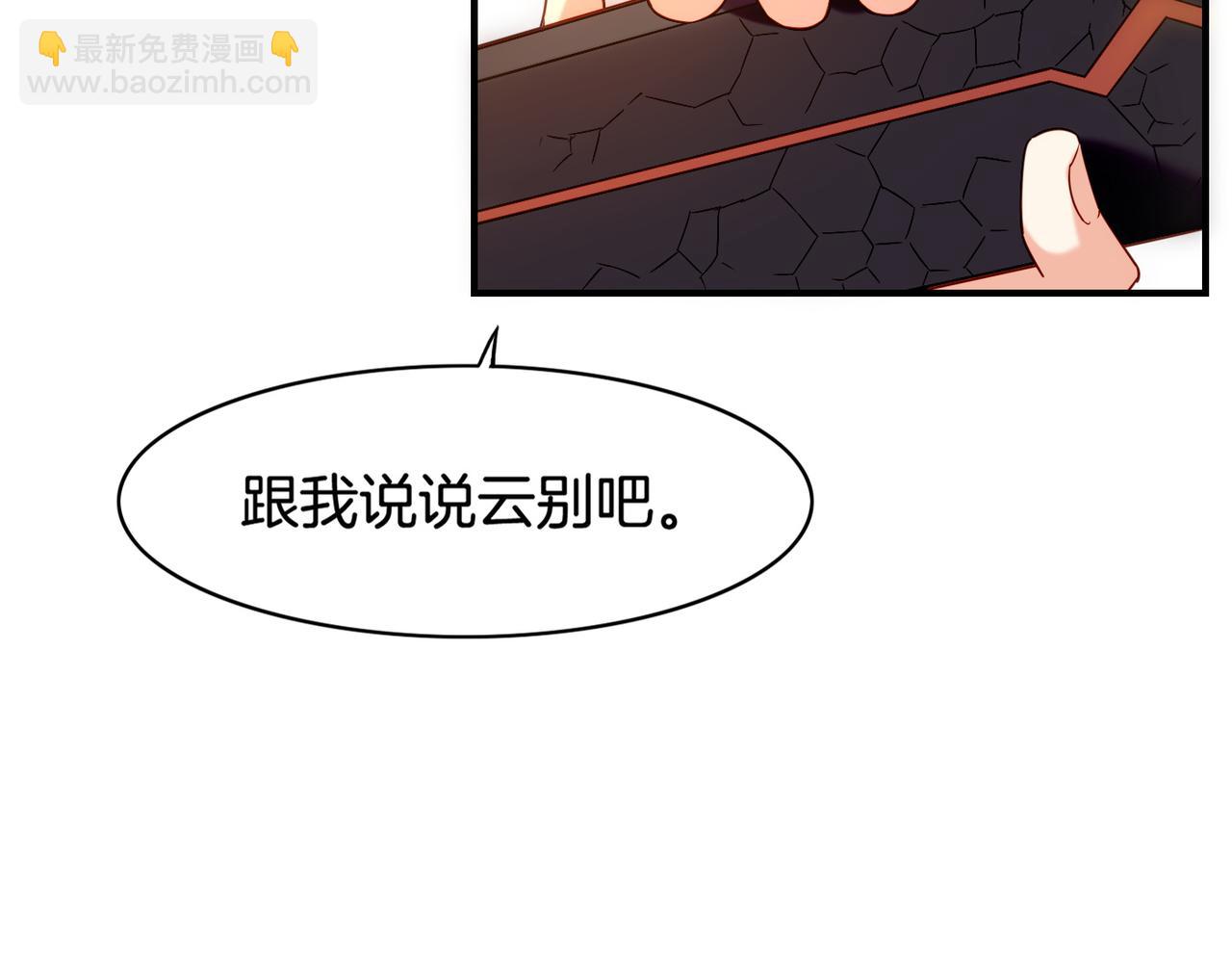 第32话 伤春悲秋，妖族隐秘(1/3)-第34话