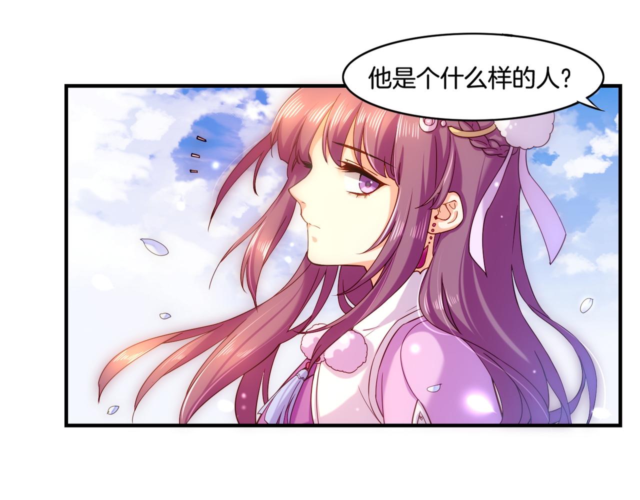 第32话 伤春悲秋，妖族隐秘(1/3)-第34话