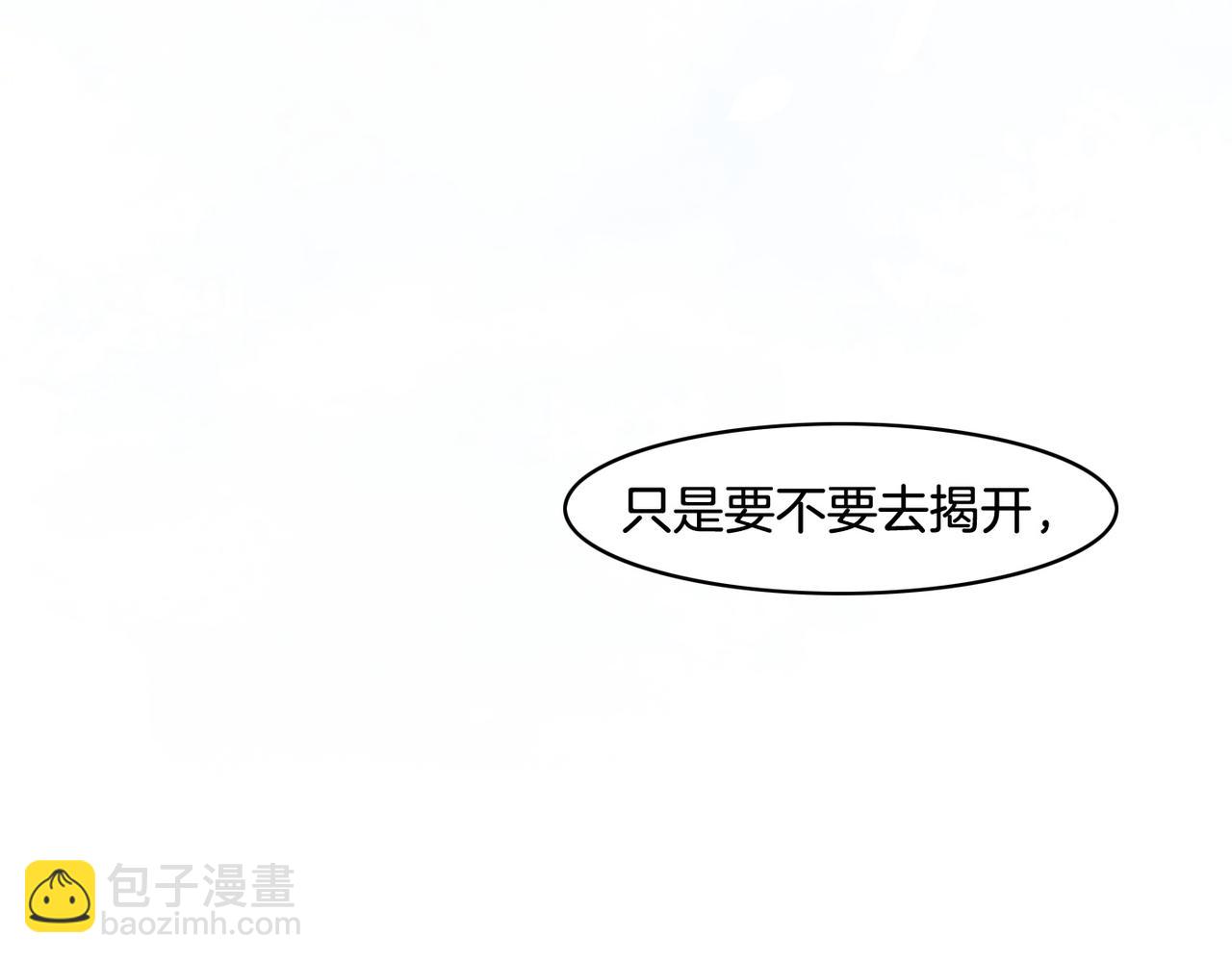 第32话 伤春悲秋，妖族隐秘(1/3)-第34话
