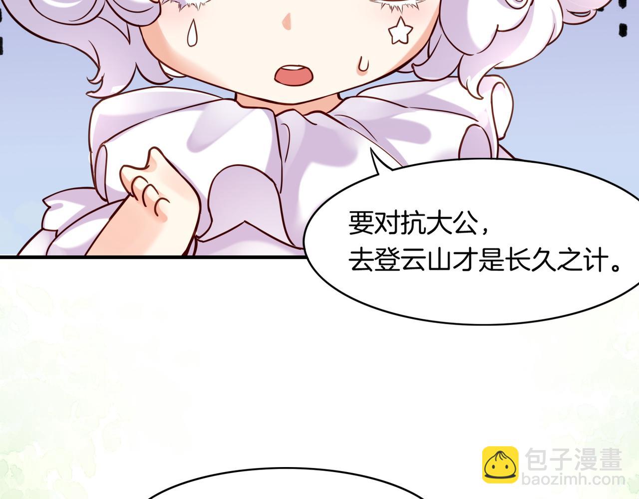 第34话 传送阵起，折城一探(1/3)-第36话
