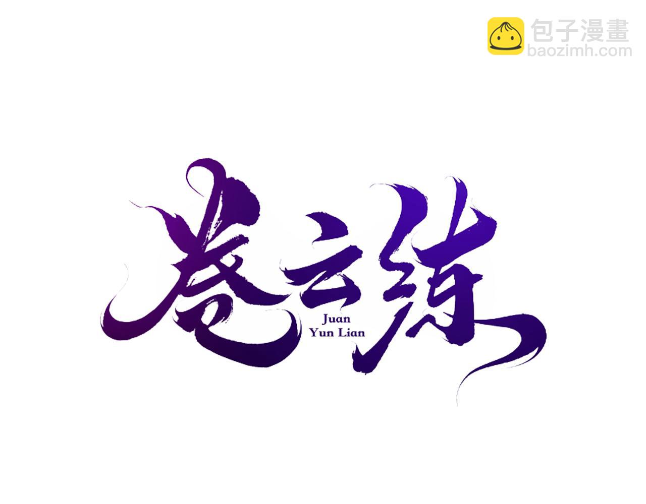 第34话 传送阵起，折城一探(1/3)-第36话