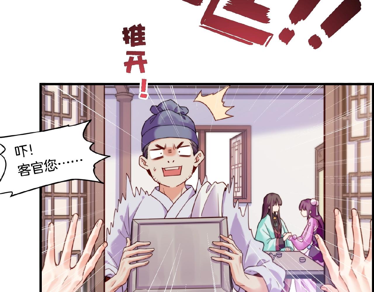 第36话 强敌潜入，一无所觉(1/3)-第38话