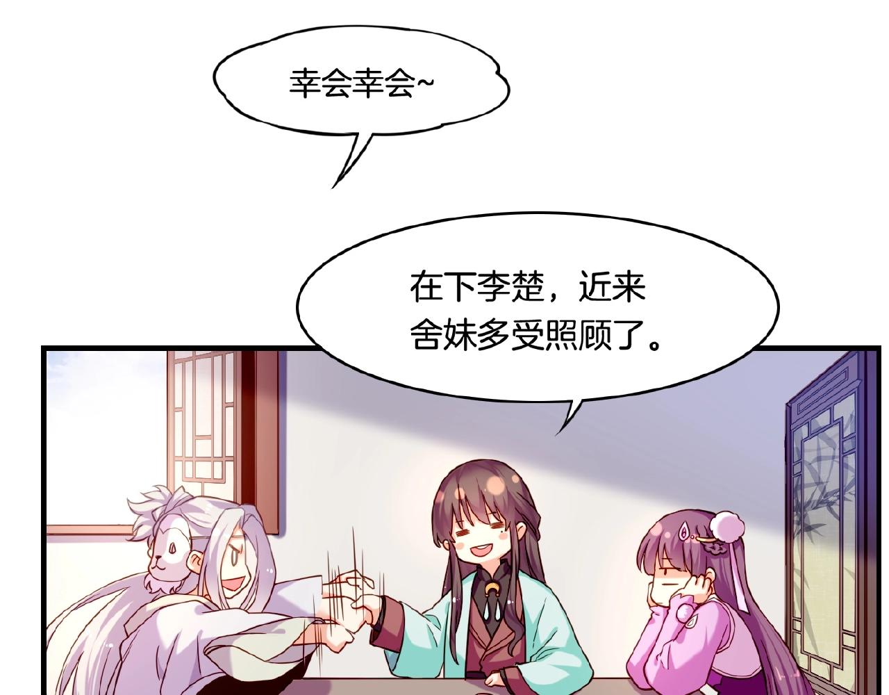 第36话 强敌潜入，一无所觉(1/3)-第38话