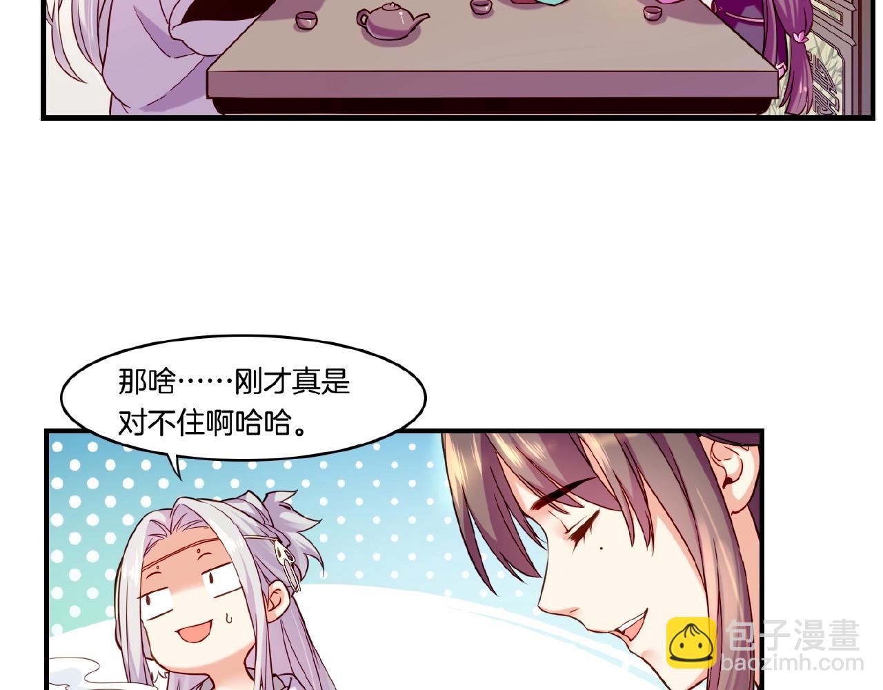 第36话 强敌潜入，一无所觉(1/3)-第38话