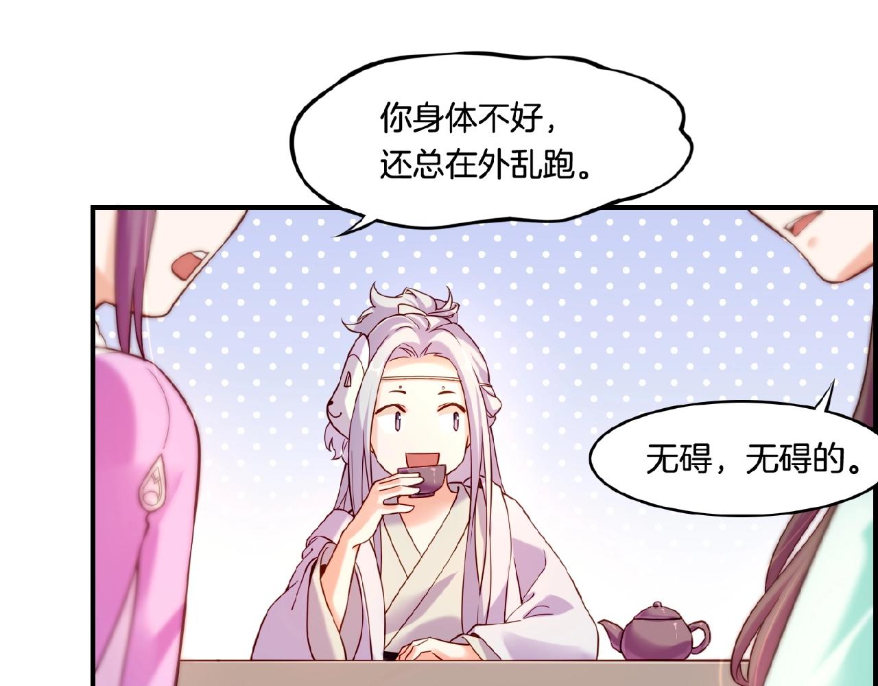 第36话 强敌潜入，一无所觉(1/3)-第38话