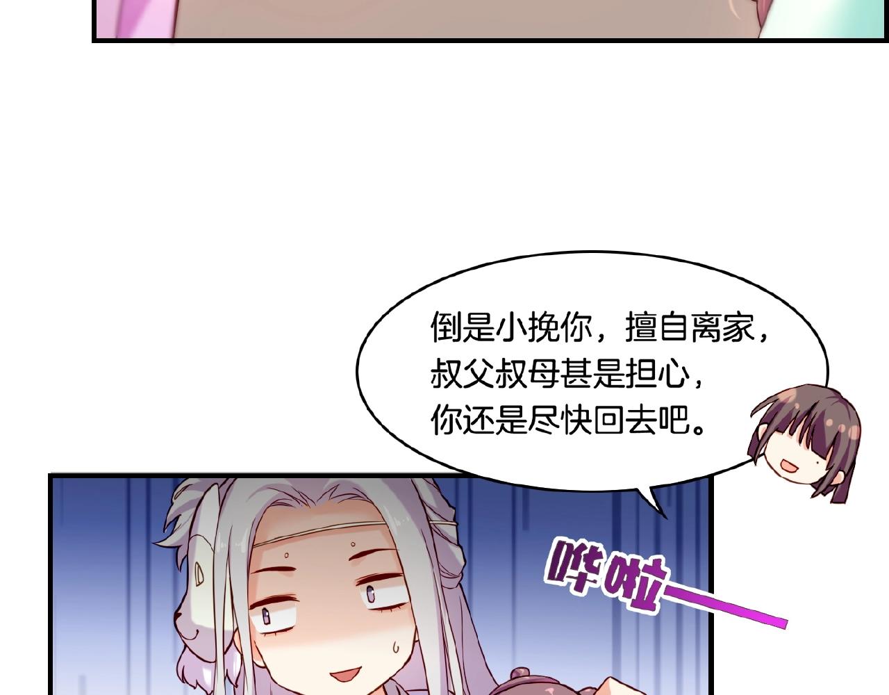 第36话 强敌潜入，一无所觉(1/3)-第38话