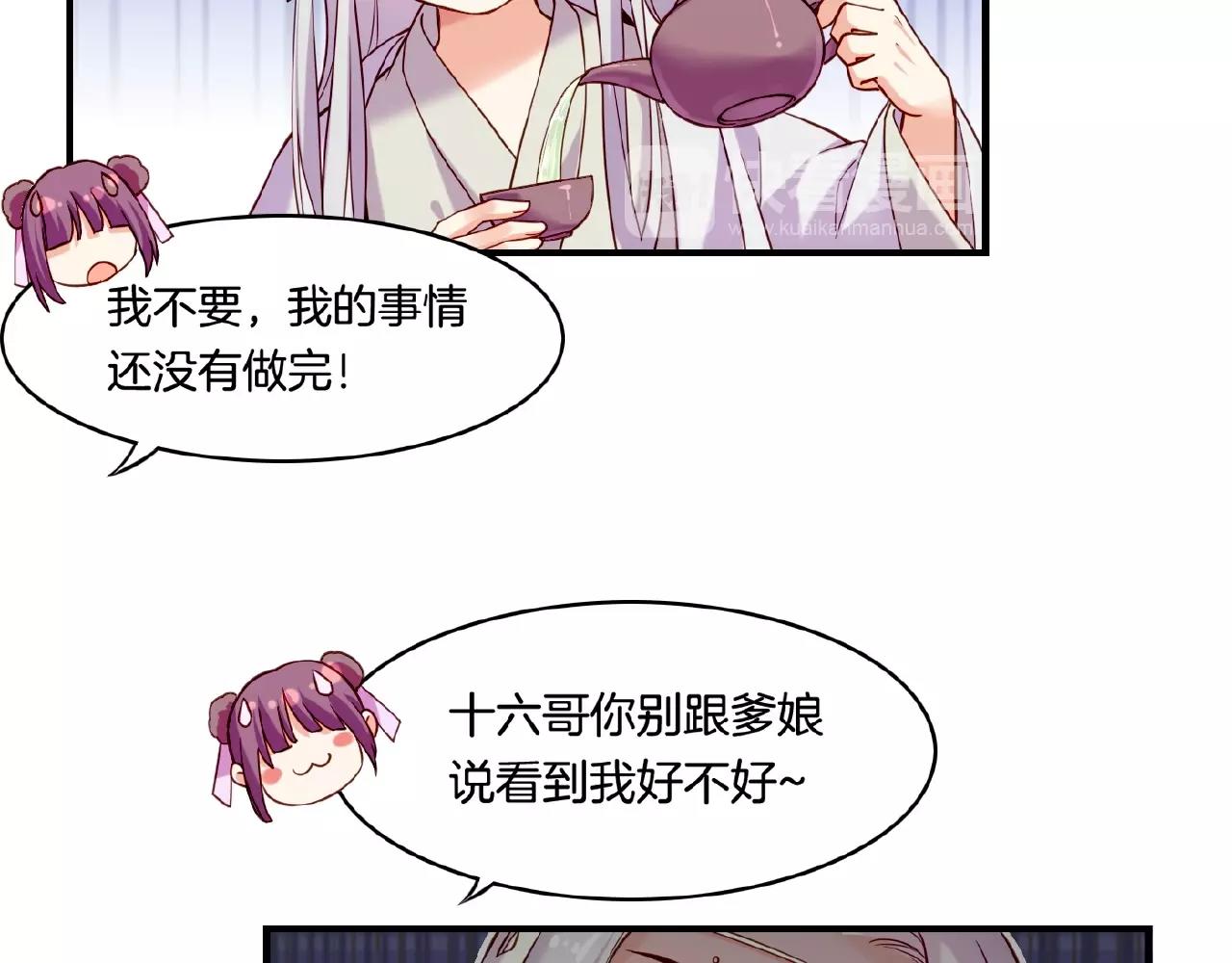 第36话 强敌潜入，一无所觉(1/3)-第38话