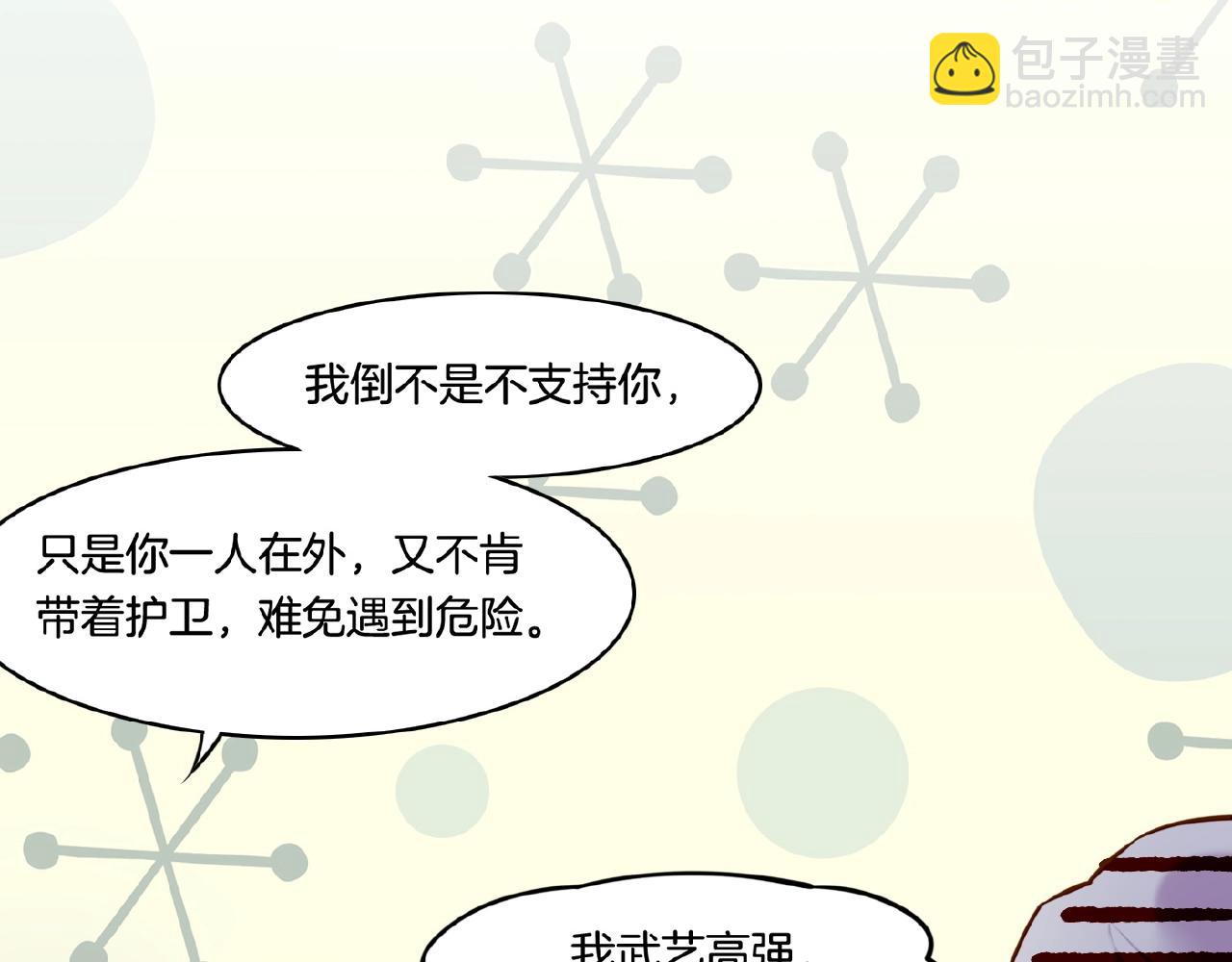 第36话 强敌潜入，一无所觉(1/3)-第38话