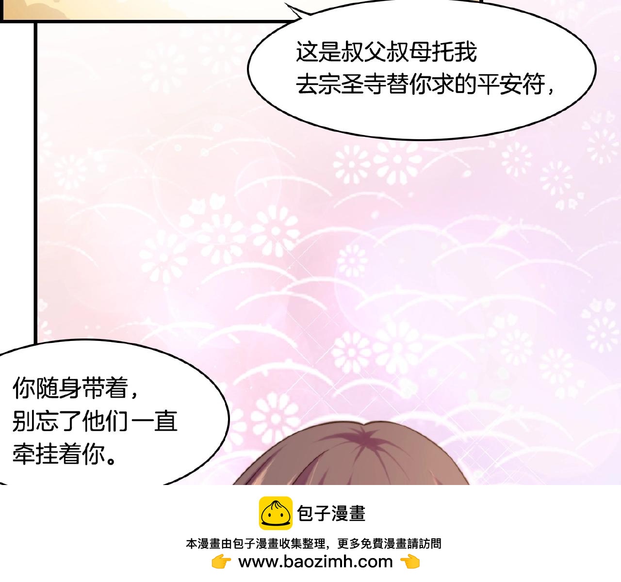 第36话 强敌潜入，一无所觉(1/3)-第38话