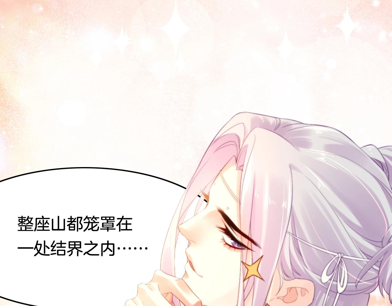 第39话 重归门派，寻人探宝(1/4)-第42话