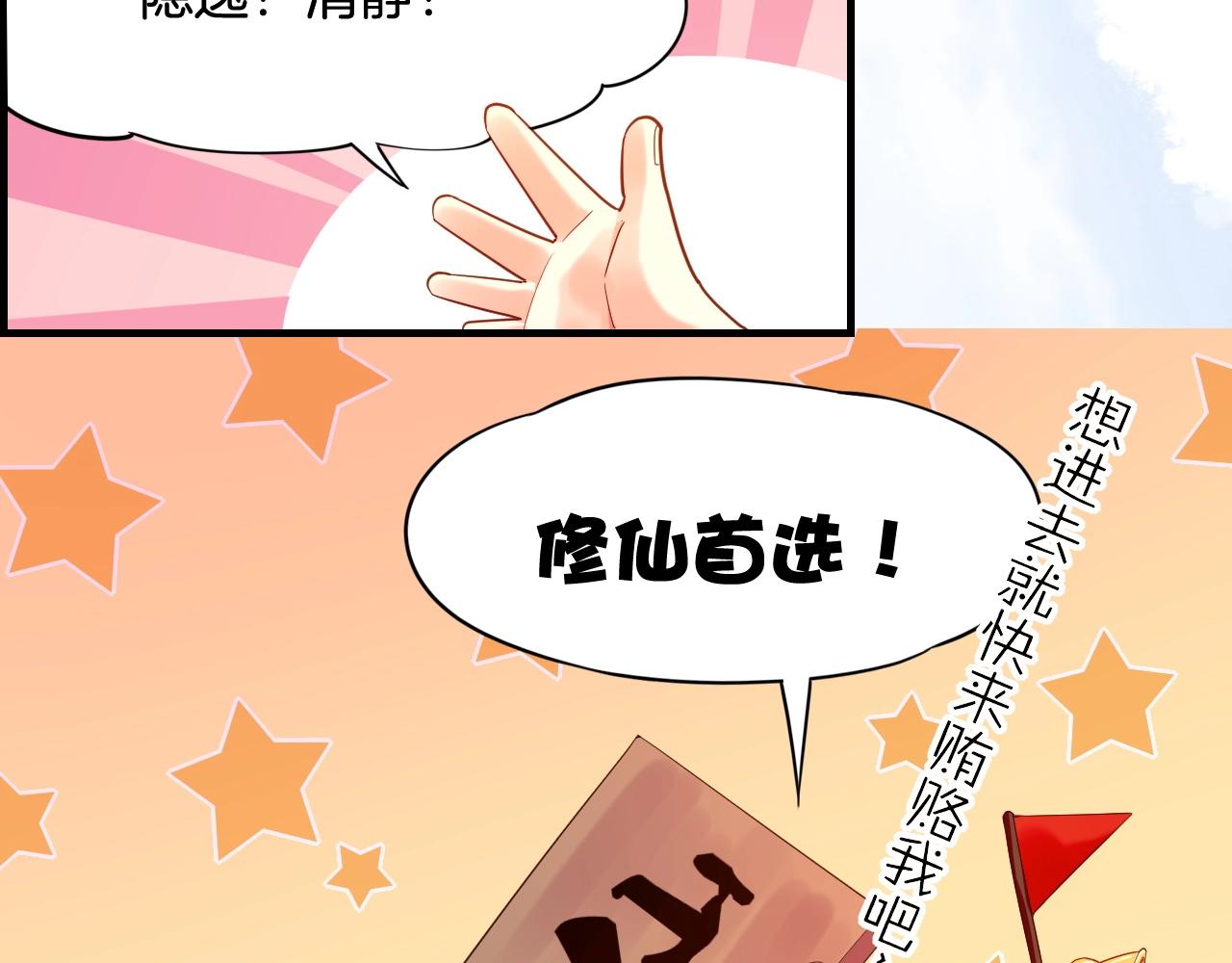 第39话 重归门派，寻人探宝(1/4)-第42话
