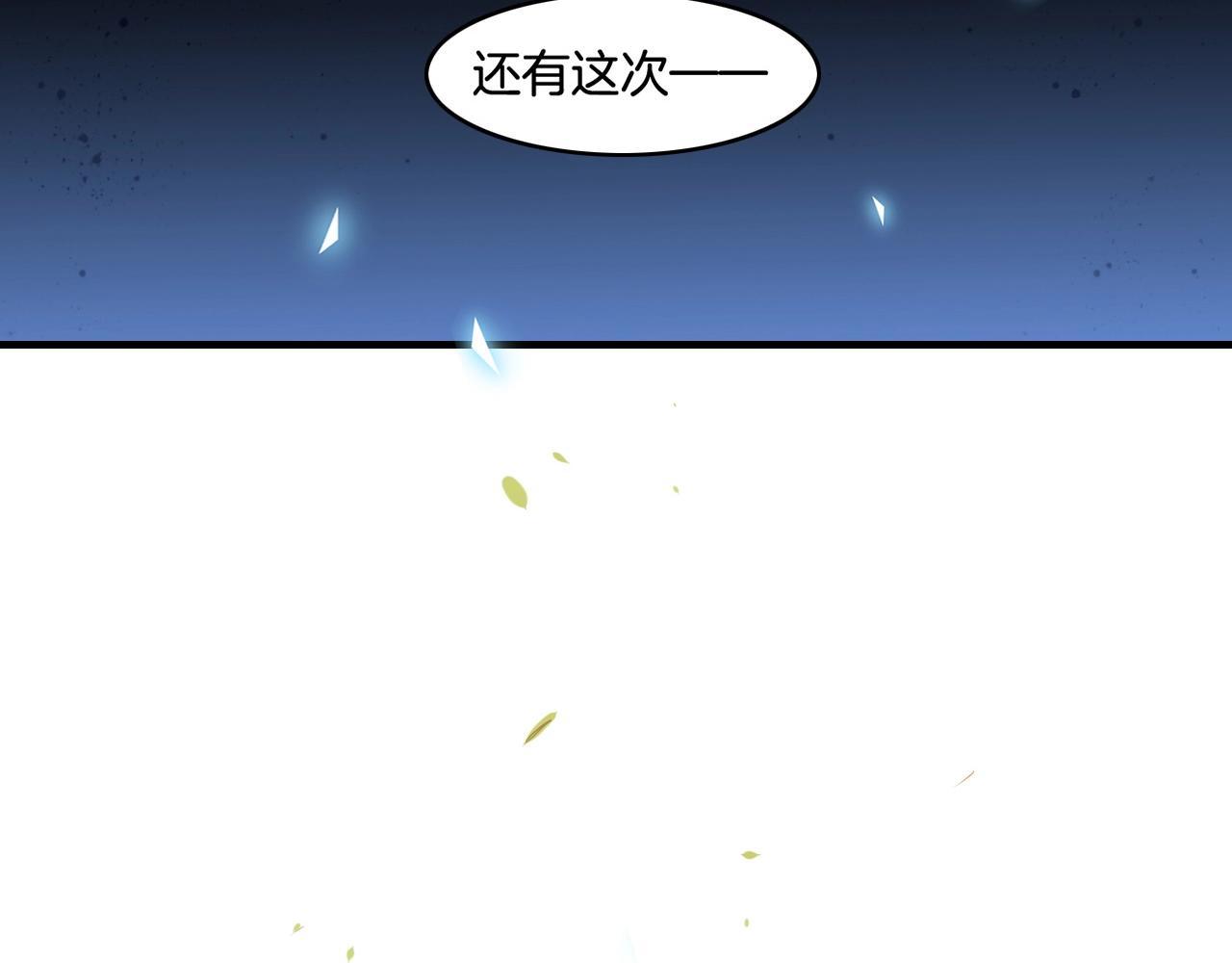 第39话 重归门派，寻人探宝(1/4)-第42话
