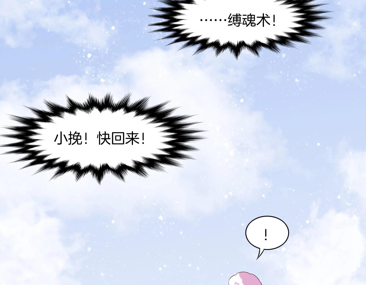 第41话 灵魂相通，他之回忆(1/3)-第44话