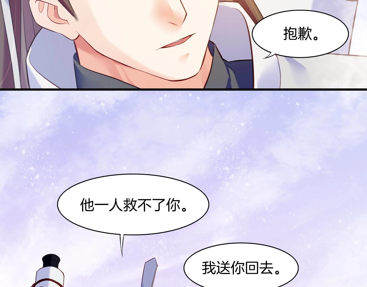 第41话 灵魂相通，他之回忆(1/3)-第44话