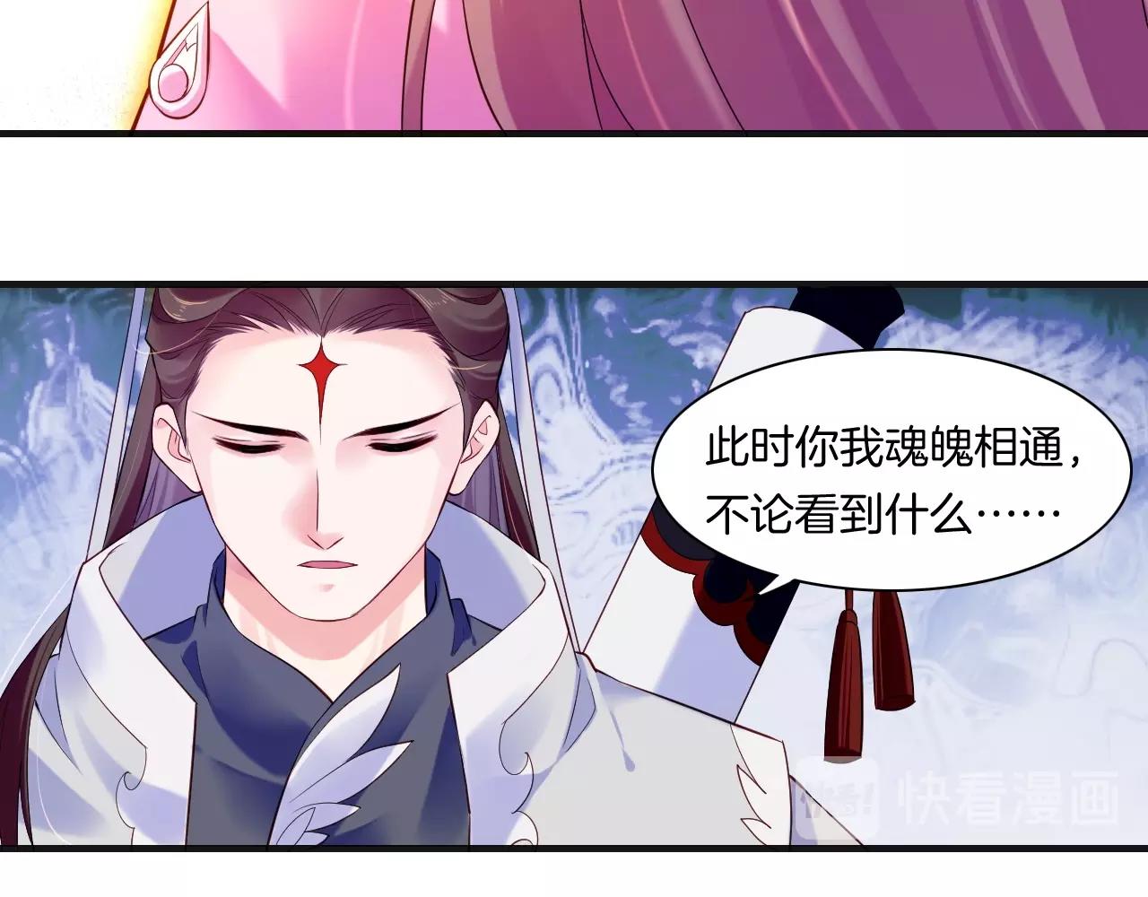 第41话 灵魂相通，他之回忆(1/3)-第44话