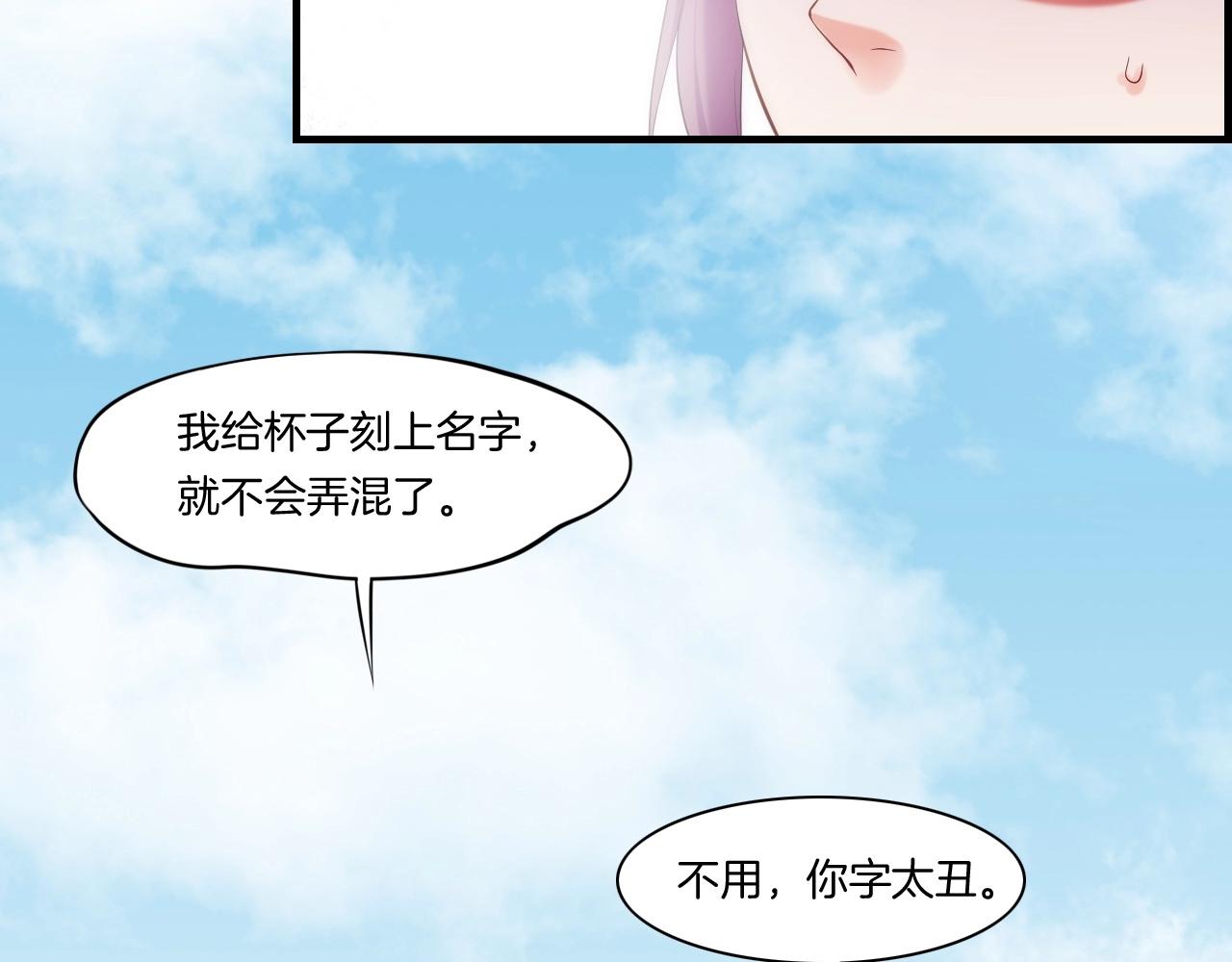 第41话 灵魂相通，他之回忆(1/3)-第44话