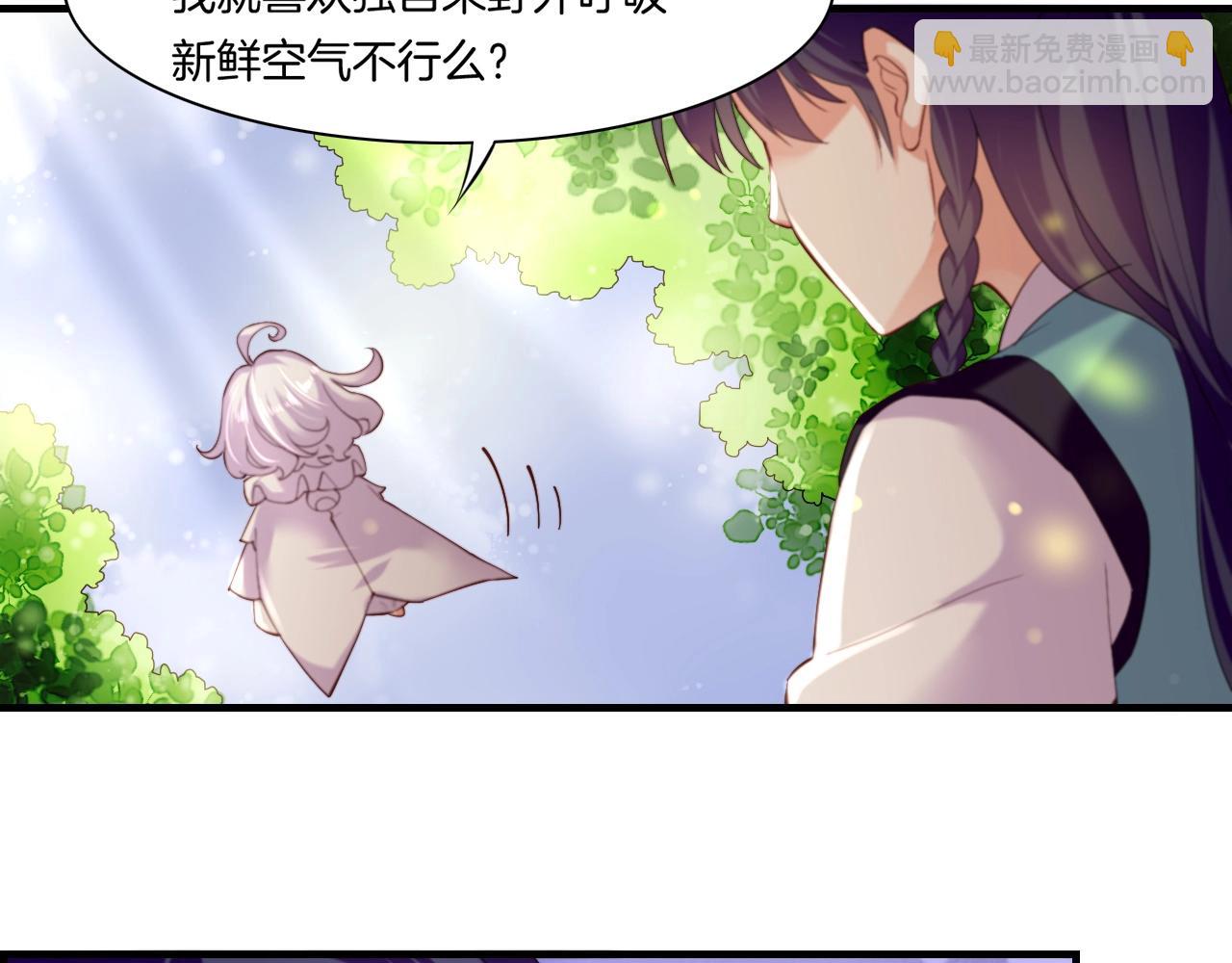 第43话 术法天才，乌鸦踪迹(1/3)-第46话