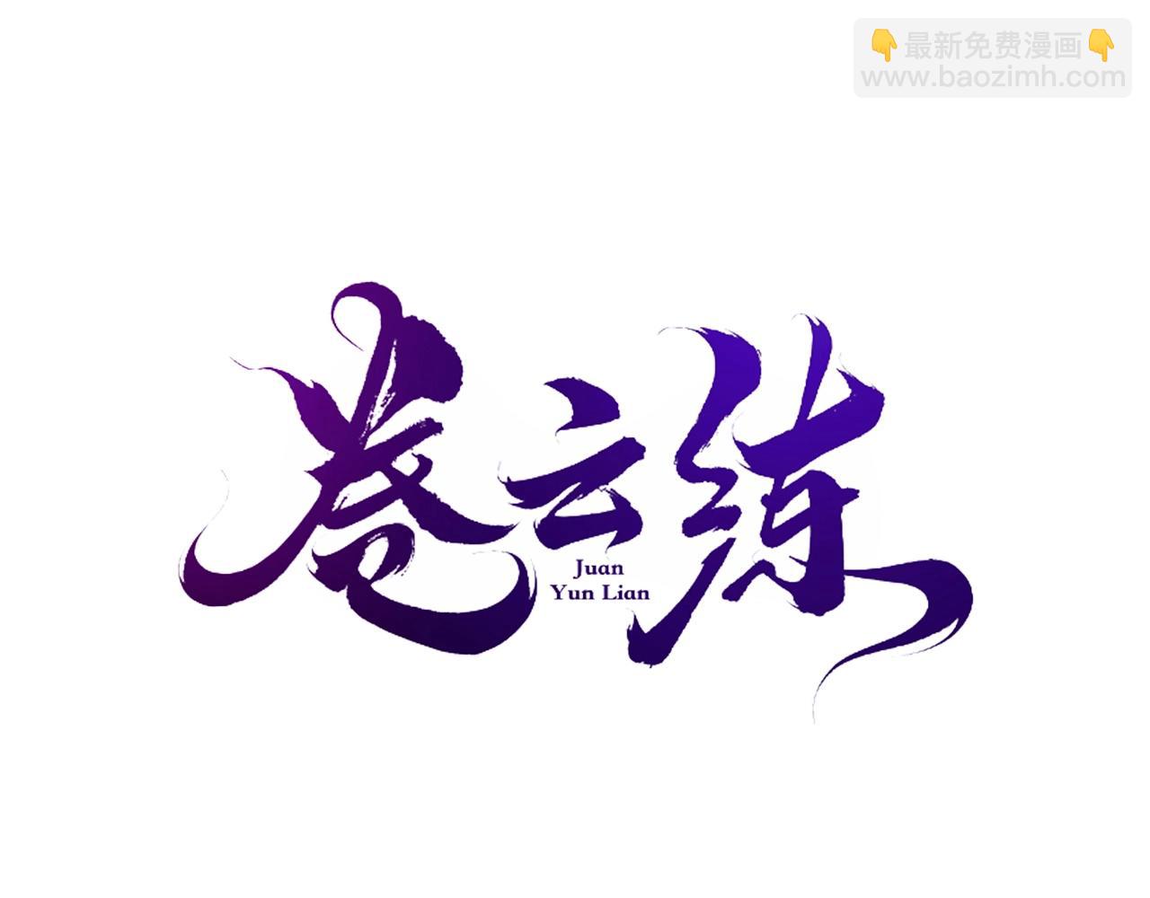 第43话 术法天才，乌鸦踪迹(1/3)-第46话