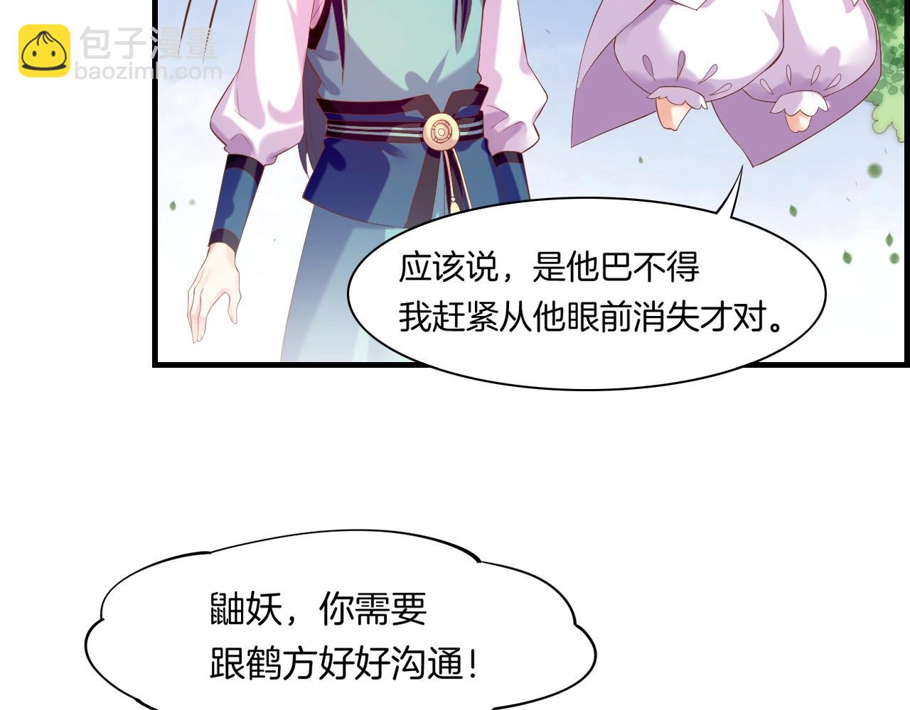 第43话 术法天才，乌鸦踪迹(1/3)-第46话