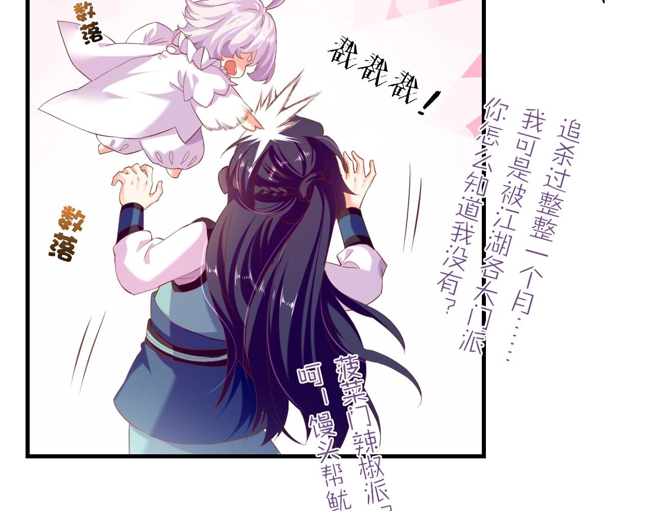 第43话 术法天才，乌鸦踪迹(1/3)-第46话