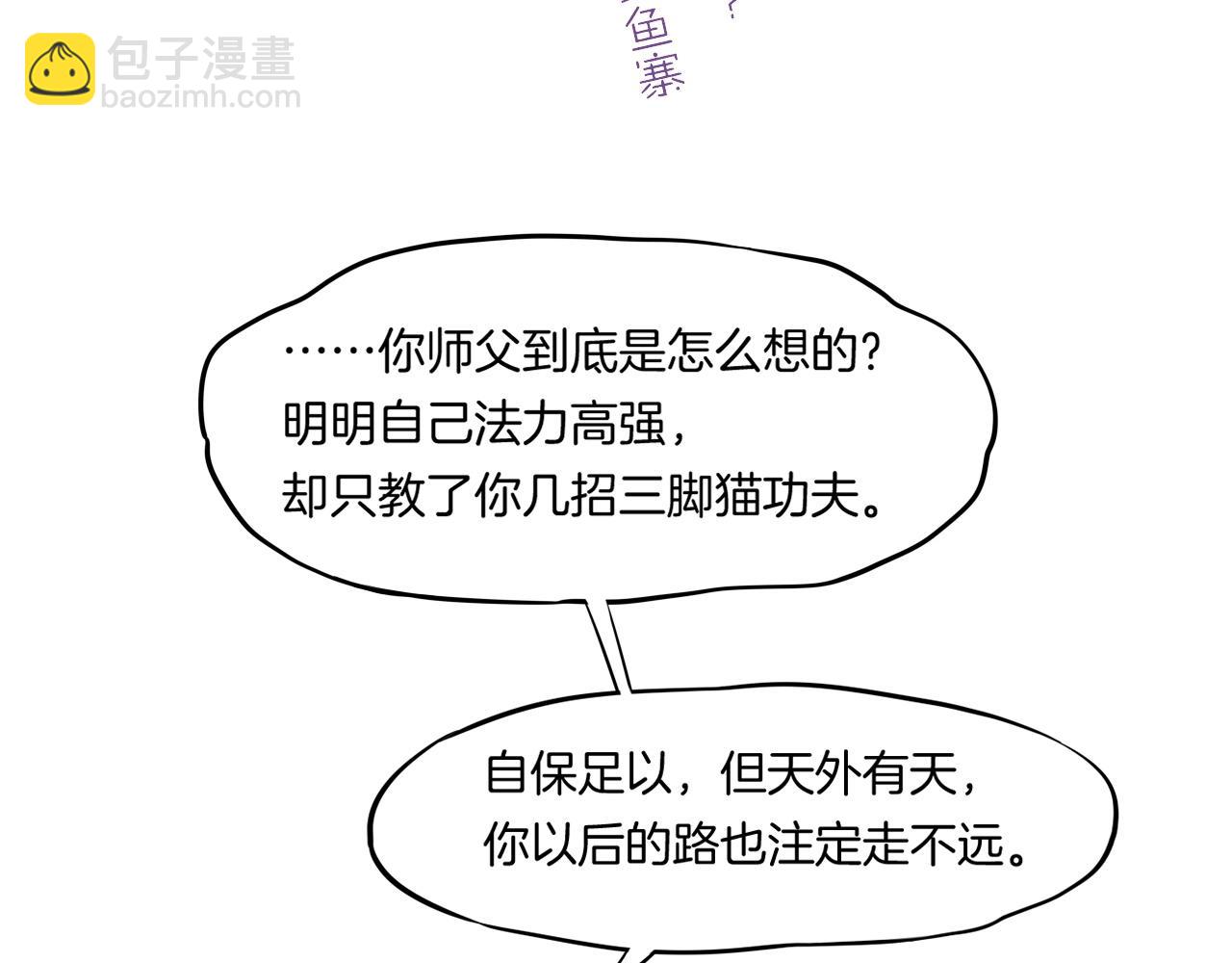 第43话 术法天才，乌鸦踪迹(1/3)-第46话