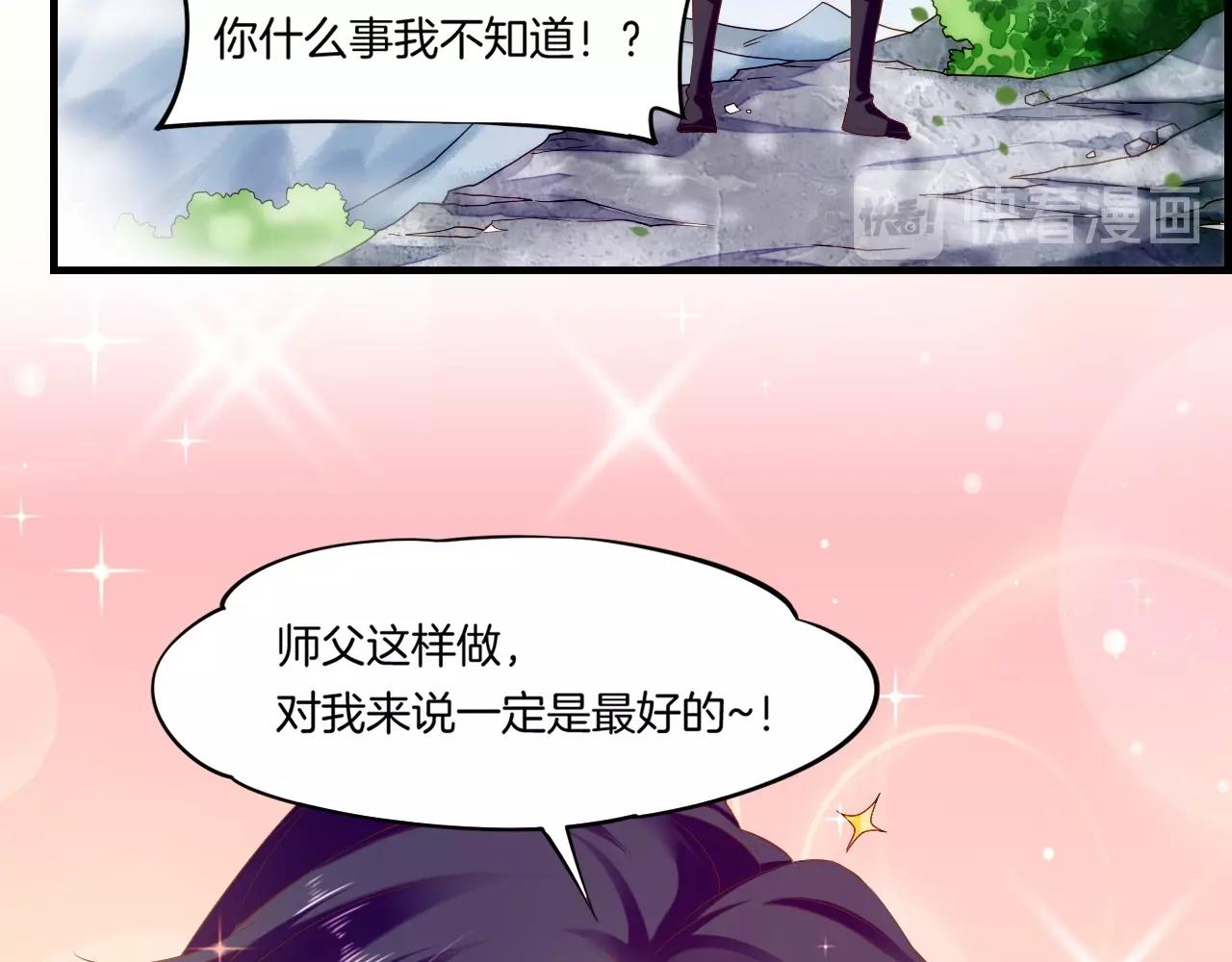 第43话 术法天才，乌鸦踪迹(1/3)-第46话