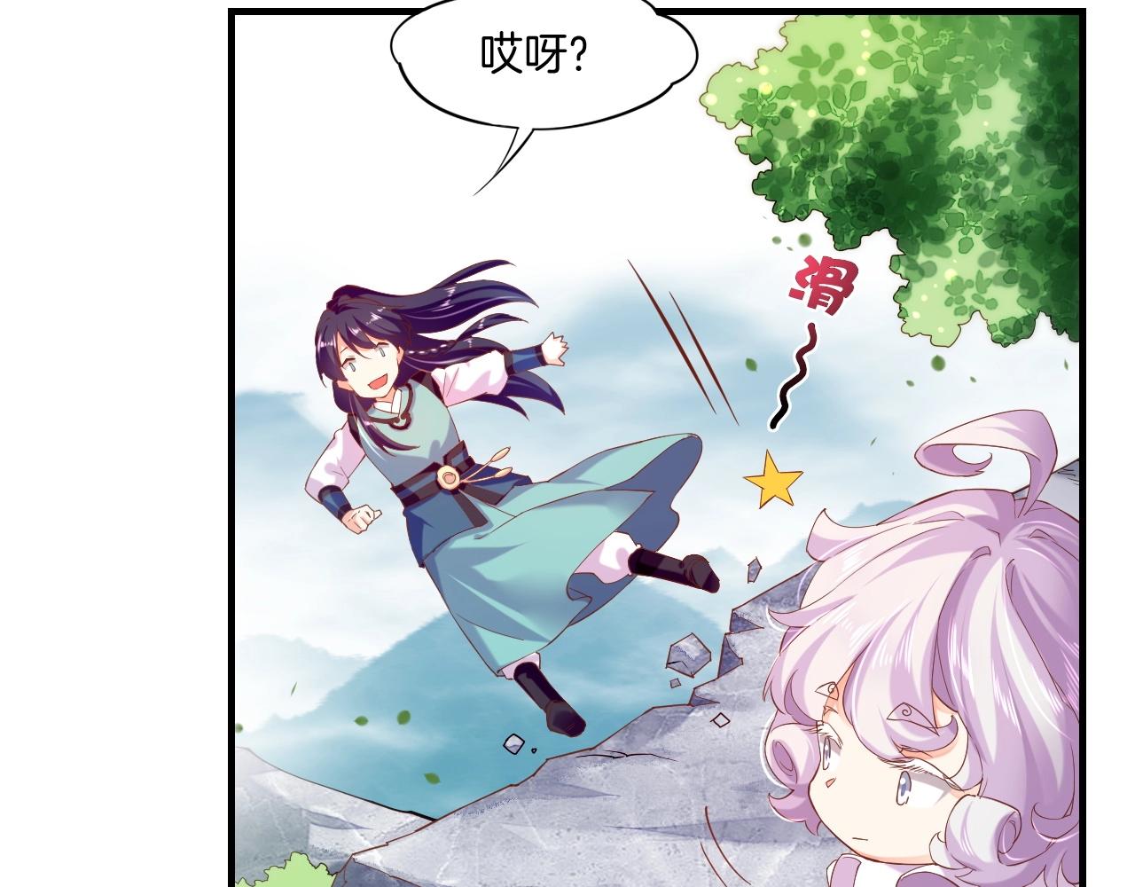 第43话 术法天才，乌鸦踪迹(1/3)-第46话