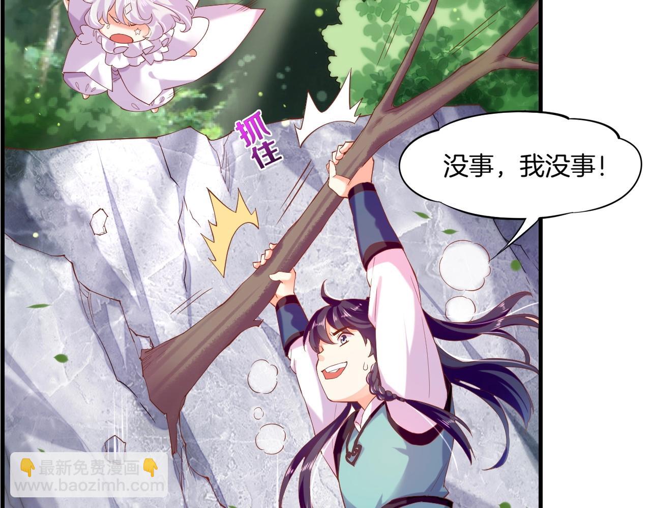 第43话 术法天才，乌鸦踪迹(1/3)-第46话