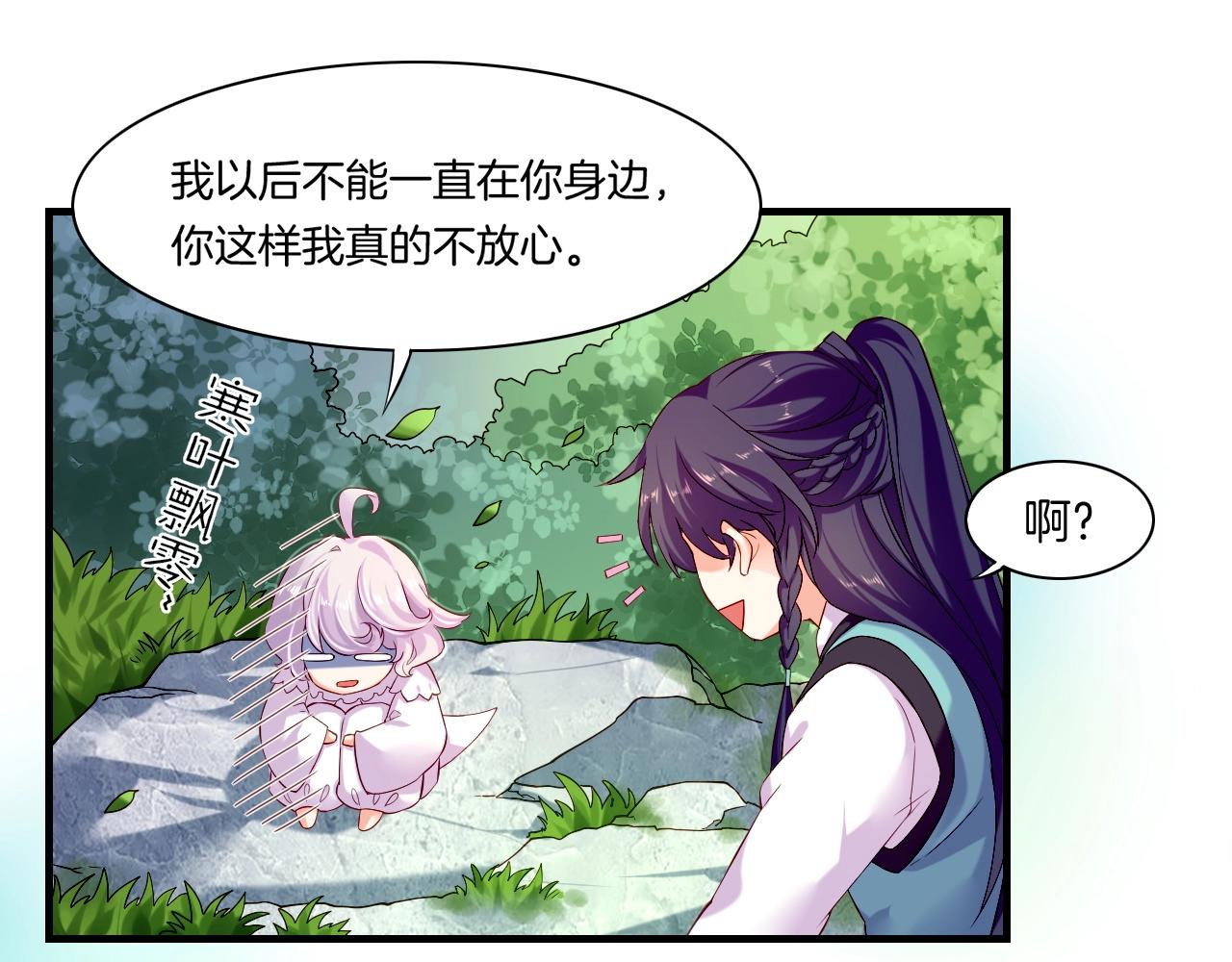 第43话 术法天才，乌鸦踪迹(1/3)-第46话