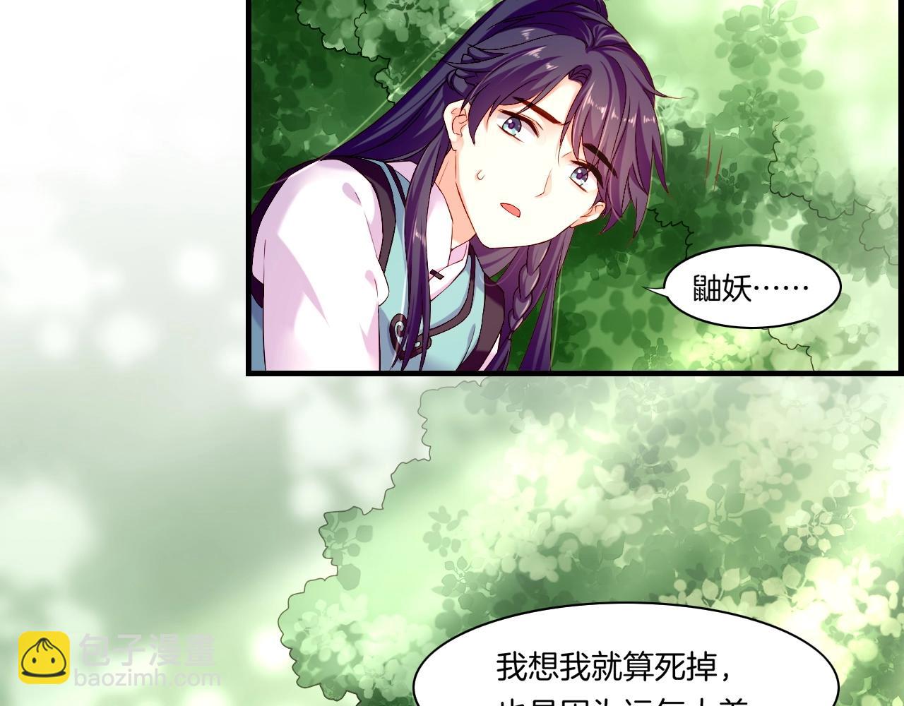 第43话 术法天才，乌鸦踪迹(1/3)-第46话
