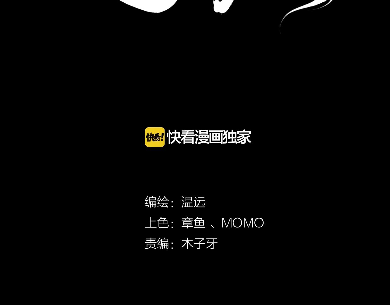 第45话 卷云秘事，真相渐明(1/3)-第48话