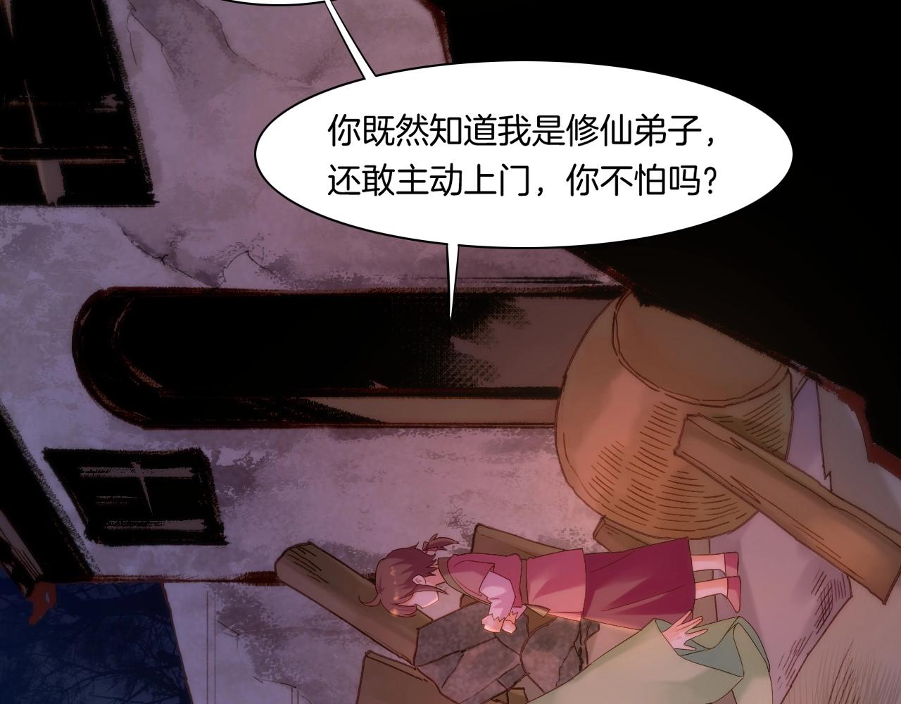第45话 卷云秘事，真相渐明(1/3)-第48话