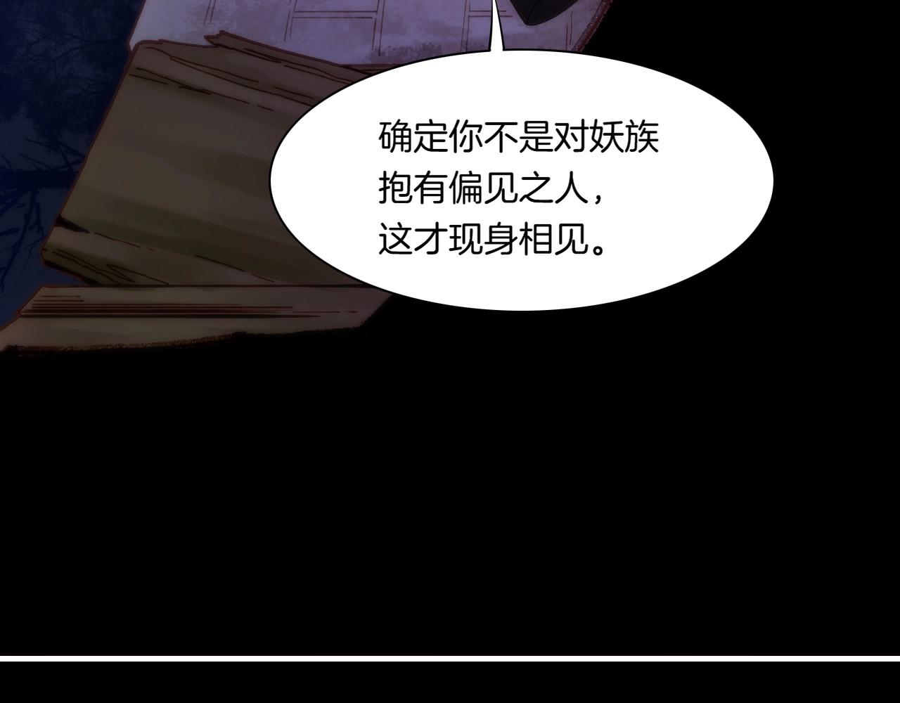 第45话 卷云秘事，真相渐明(1/3)-第48话