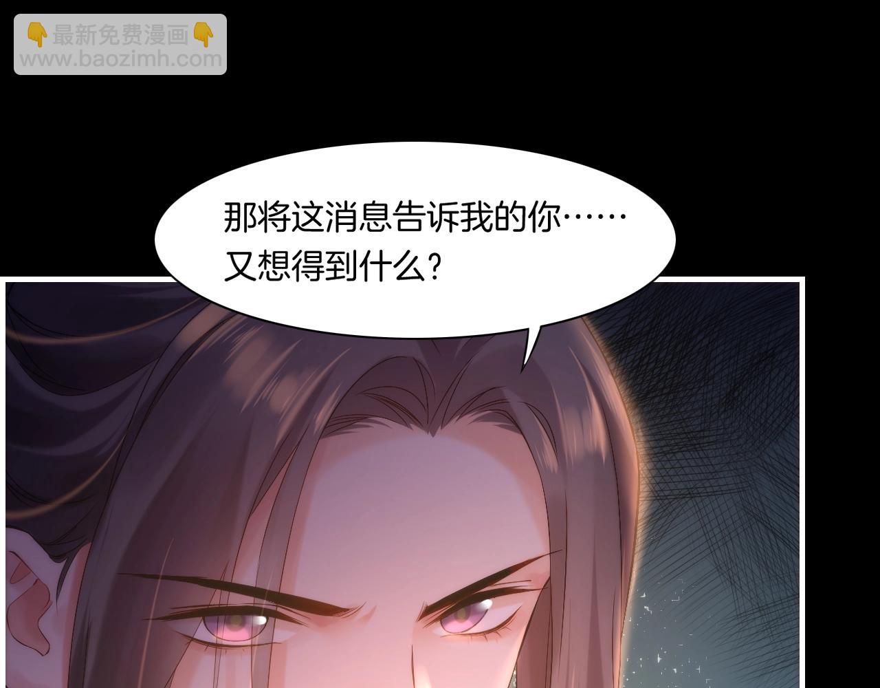 第45话 卷云秘事，真相渐明(1/3)-第48话