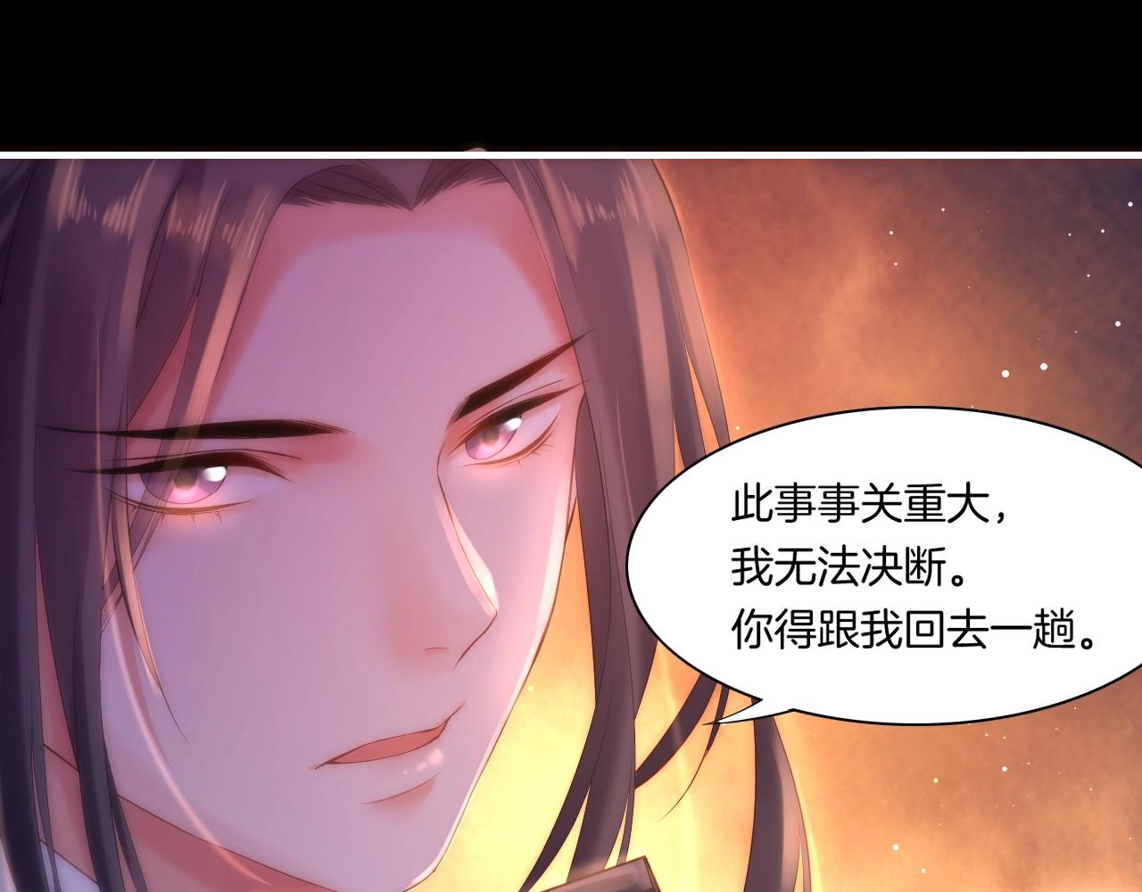 第45话 卷云秘事，真相渐明(1/3)-第48话
