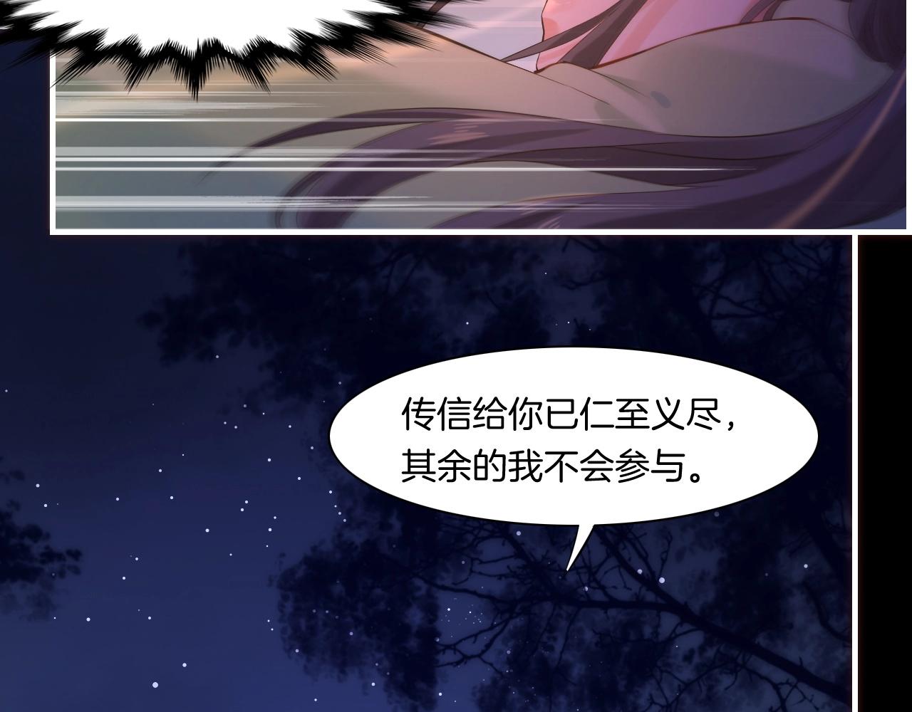 第45话 卷云秘事，真相渐明(1/3)-第48话