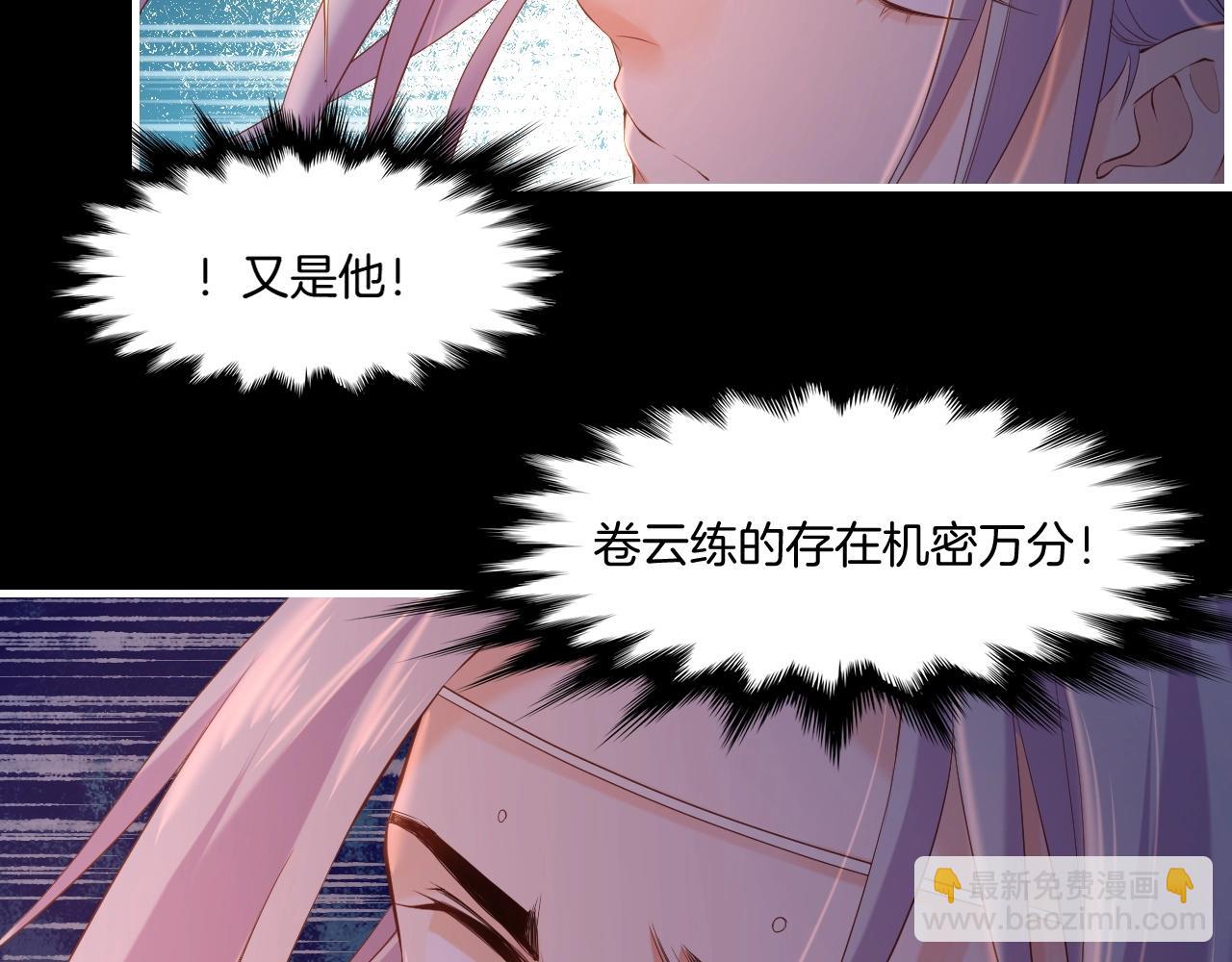 第45话 卷云秘事，真相渐明(1/3)-第48话