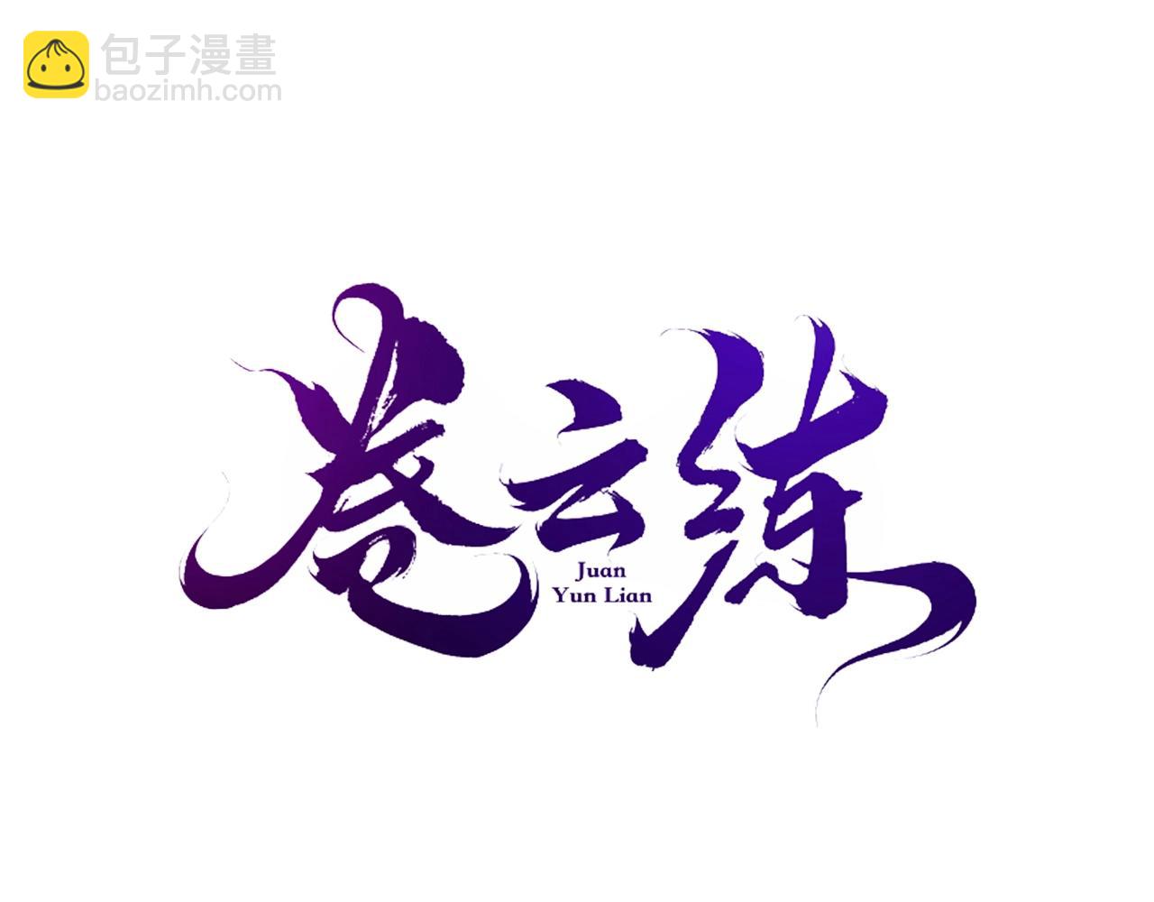 第47话 一笑而去，君莫心伤(1/3)-第50话