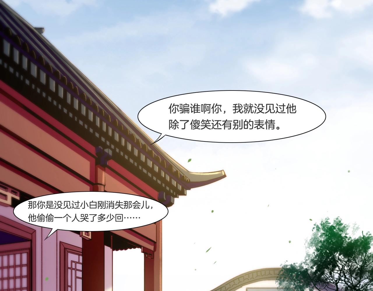 第47话 一笑而去，君莫心伤(1/3)-第50话
