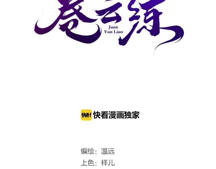 第5话  道士落崖，美男施救(1/3)-第6话