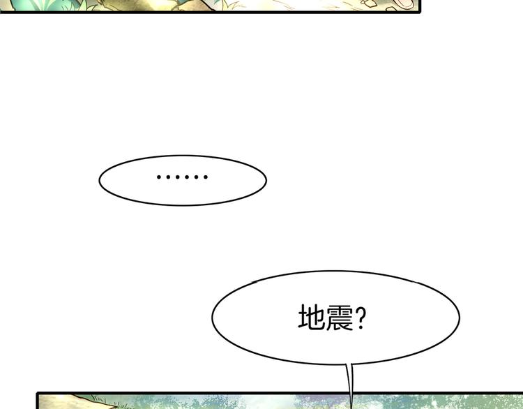 第5话  道士落崖，美男施救(1/3)-第6话